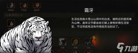大传立志传全形象一览 大传立志传人物外观图鉴汇总