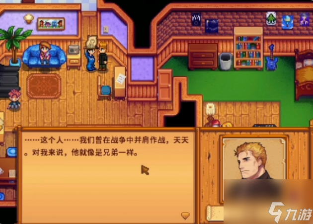 星露谷物语海盗的妻子任务怎么做 星露谷物语海盗的妻子任务完成攻略