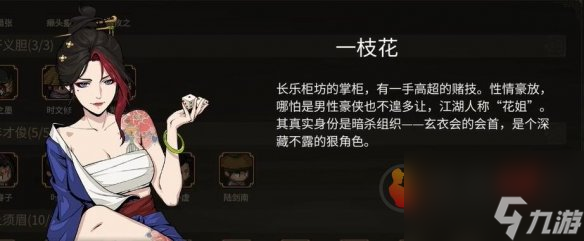 大传立志传全形象一览 大传立志传人物外观图鉴汇总