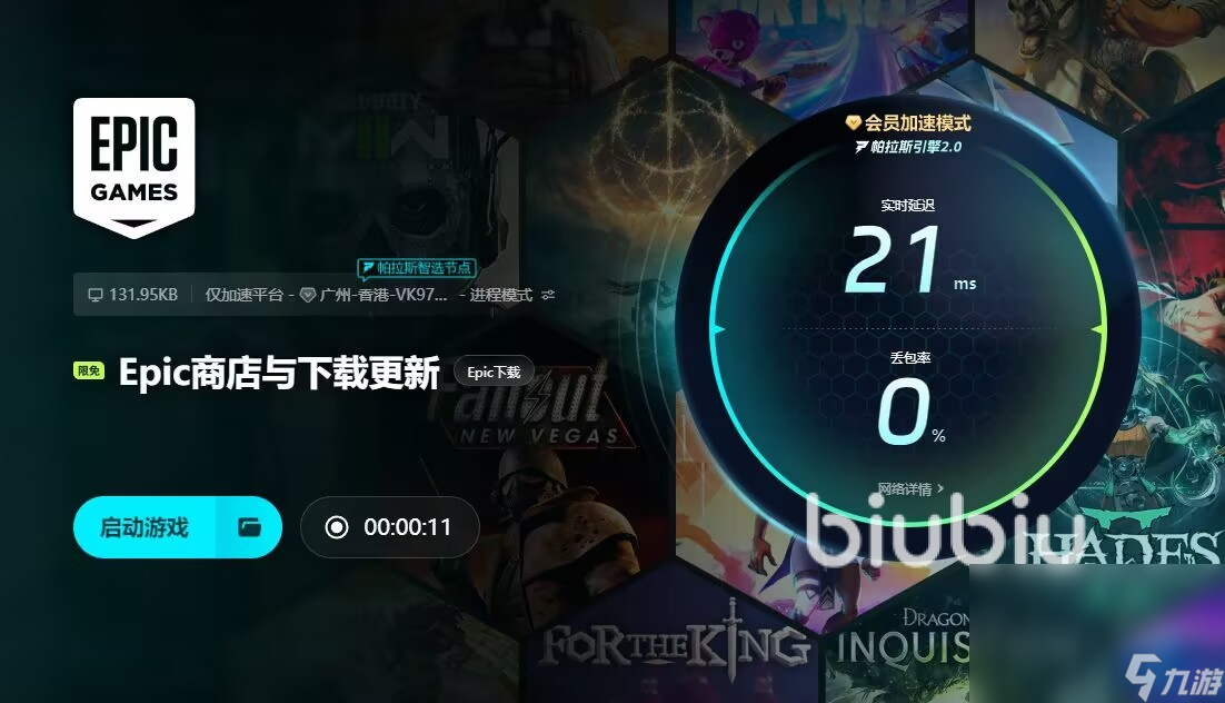 EPIC錯(cuò)誤代碼IS-0003怎么處理 EPIC需要加速器嗎