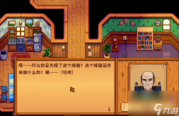 星露谷物语海盗的妻子任务怎么做 星露谷物语海盗的妻子任务完成攻略