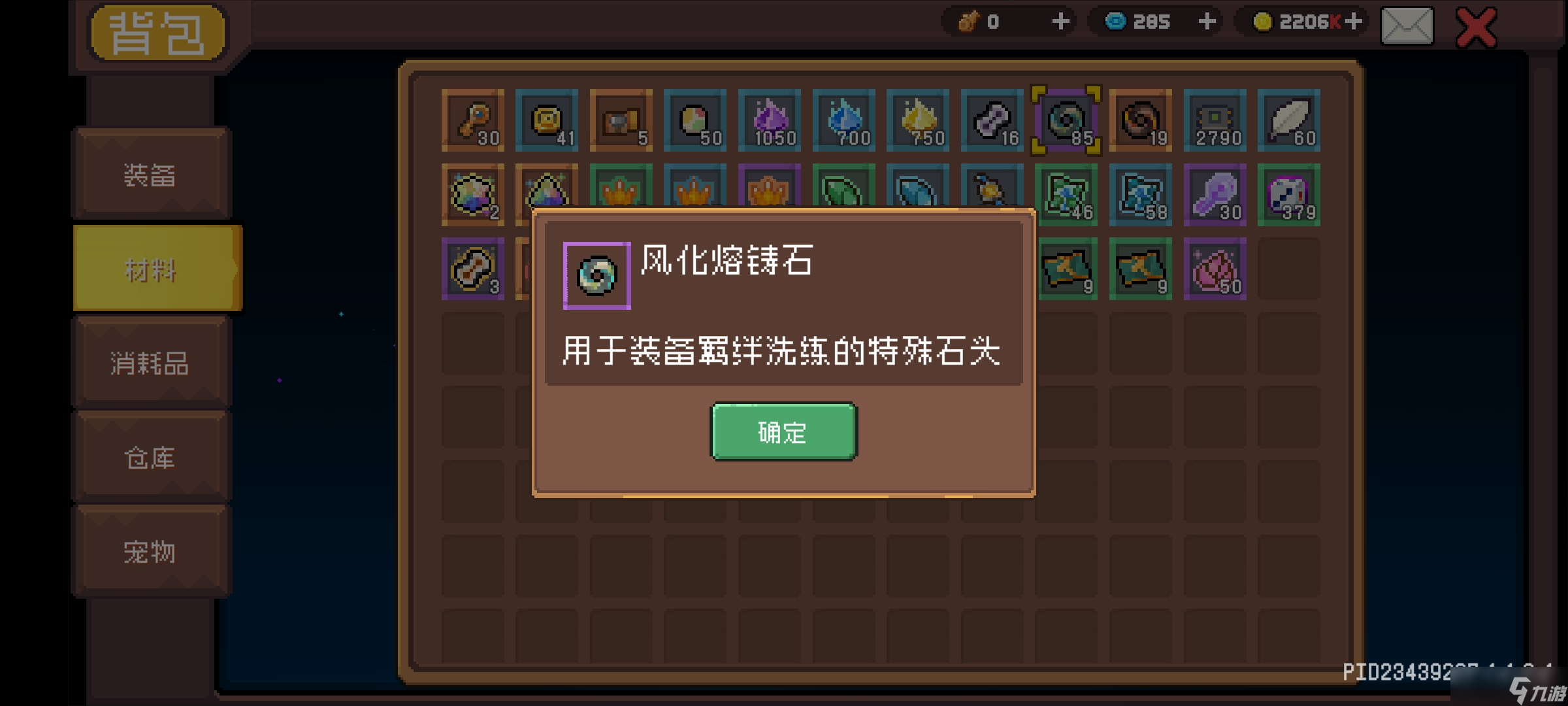 《元气骑士前传》SS0赛季攻略全新装备系统解析
