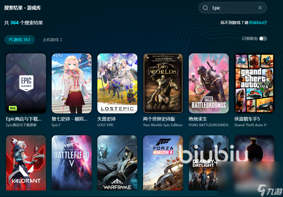 EPIC网络连接遇到问题如何解决 网络连接问题登陆不上去怎么办
