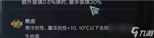 七日世界寒冷抗性如何提升 寒冷抗性提升方法