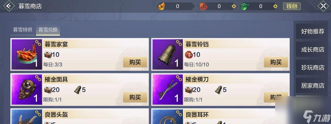 妄想山海新手武器选择指南（为萌新推荐最适合的武器类型）