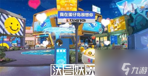 蛋仔派对狂欢星期六什么时候开启-蛋仔派对狂欢星期六什么时候开启时间介绍