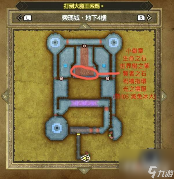 《勇者斗恶龙3重制版》索玛城堡迷宫怎么走