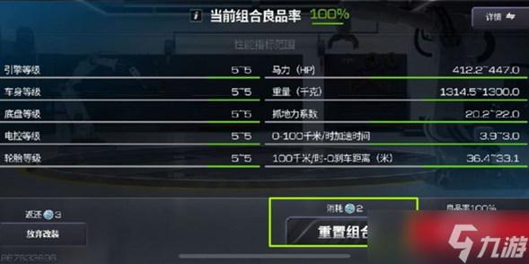 巅峰极速怎么造车-高效造车攻略