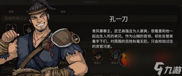 大传立志传全形象一览 大传立志传人物外观图鉴汇总