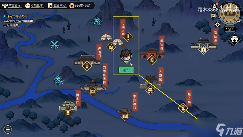大俠立志傳完顏昭寧結(jié)緣方法