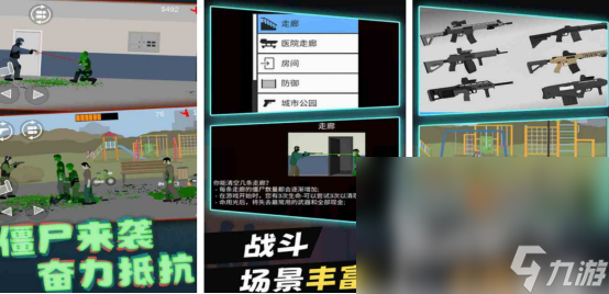 单机游戏打僵尸四个人有没有 高人气的单机打僵尸手游合集2024