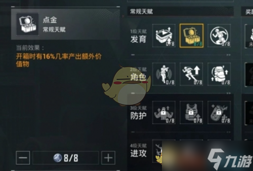 《和平精英》地铁逃生快速赚取金币方法