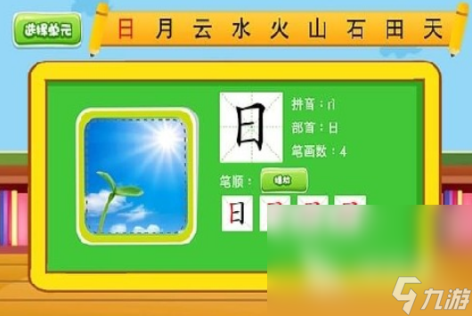 有趣的笔画组字游戏合集 2024好玩的笔画组字游戏下载分享