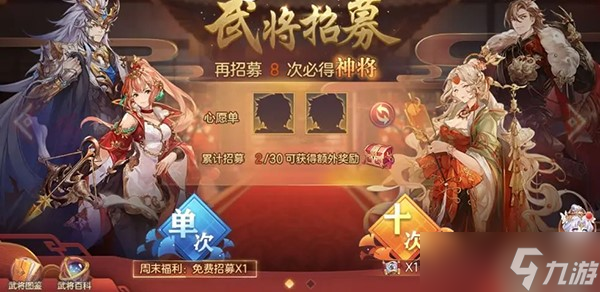 三国志幻想大陆山河遗迹破晓系列主题赛季通关攻略