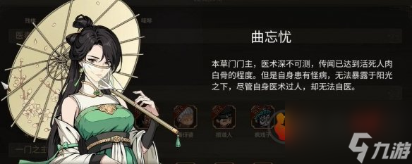 大传立志传全形象一览 大传立志传人物外观图鉴汇总
