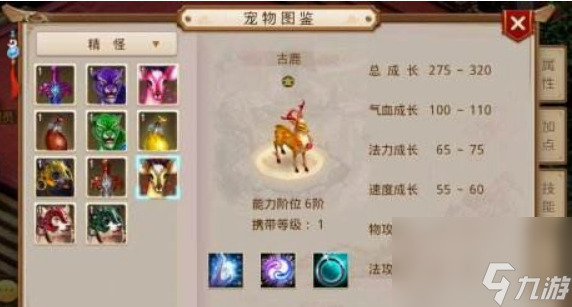 问道坐骑技能有哪些 问道坐骑技能大全介绍