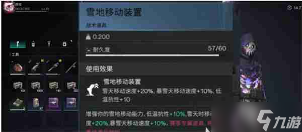 七日世界寒冷抗性如何提升 寒冷抗性提升方法