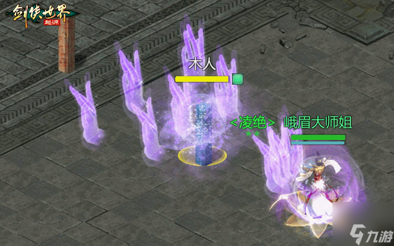 五行争锋，《剑侠世界：起源》属性克制关系盘点