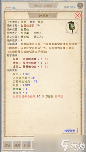 山海奇闻2抓宠道具怎么获得-抓宠道具获取方法