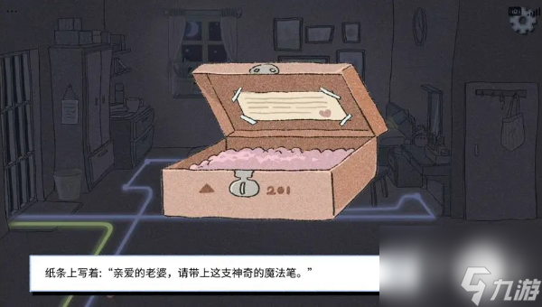 拣爱爱情侦探结局怎么达成