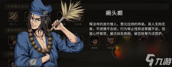 大传立志传全形象一览 大传立志传人物外观图鉴汇总