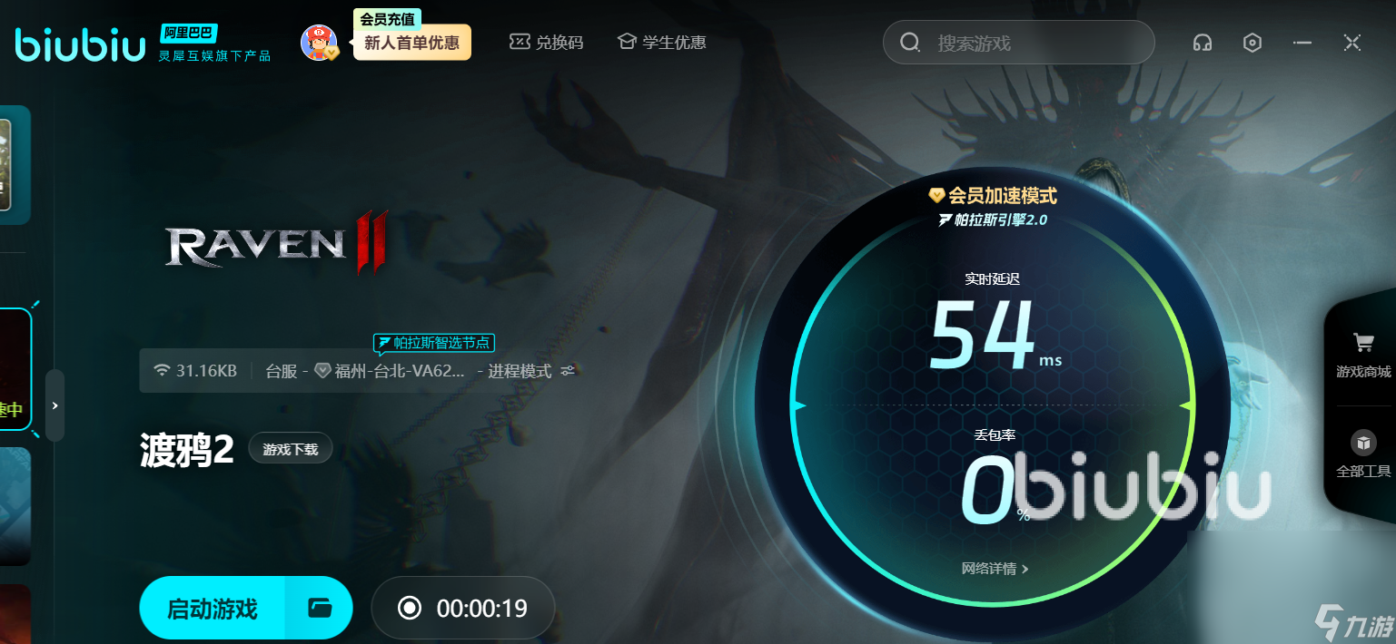 渡鸦2steam叫什么 渡鸦2steam查询方式一览