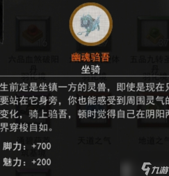 鬼谷八荒玲珑魂灯奇遇任务怎么做 鬼谷八荒玲珑魂灯怎么选