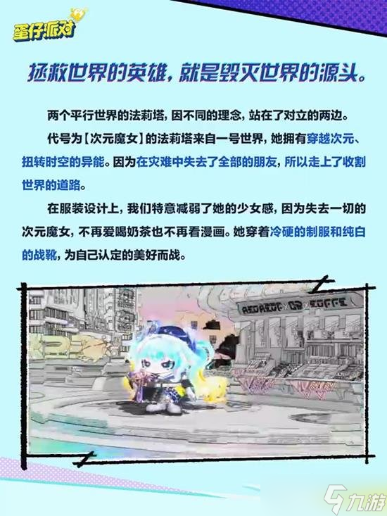 蛋仔派对全新盲盒异能审判团多少钱 异能审判团怎么免费领