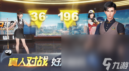 经典有趣的3d台球游戏榜单 2024流行的3d台球手机游戏有哪些截图