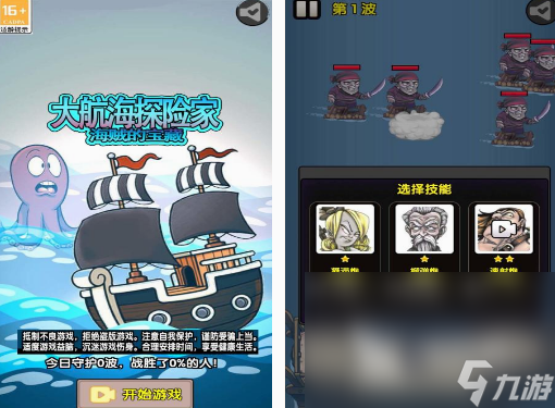 免费的大航海金币游戏有哪些 2024高人气大航海手游分享