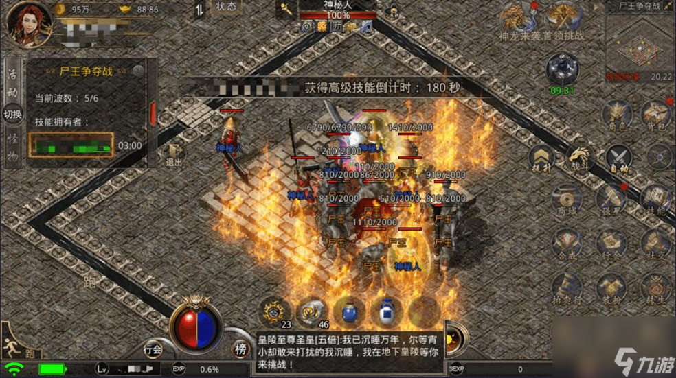 玛法攻略-尸王争夺战攻略来了！