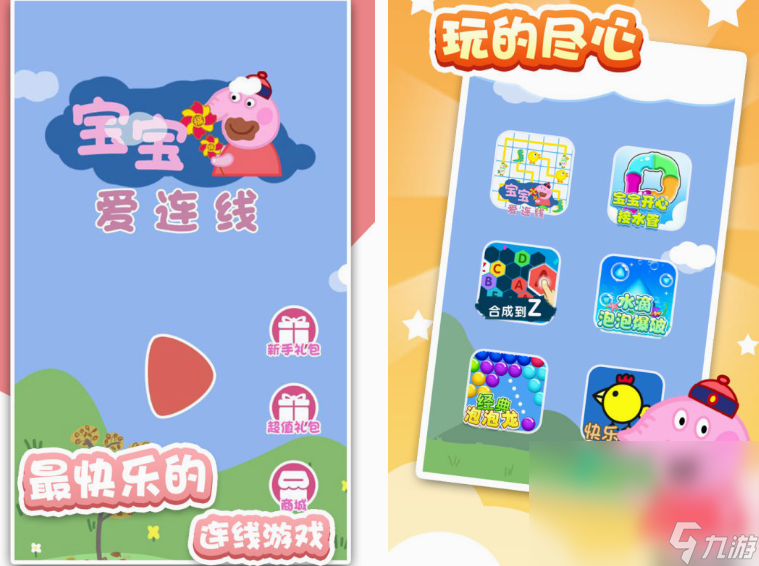 宝宝连线游戏都有哪几款 有趣的宝宝连线手机手游下载分享2024截图