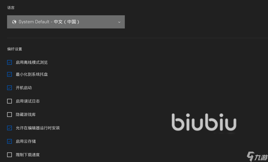 EPIC界面怎么设置中文 EPIC中文设置操作详解