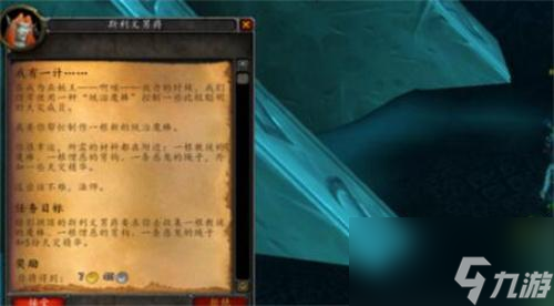 魔獸世界黑鋒騎士團(tuán)軍需官任務(wù)怎么開啟