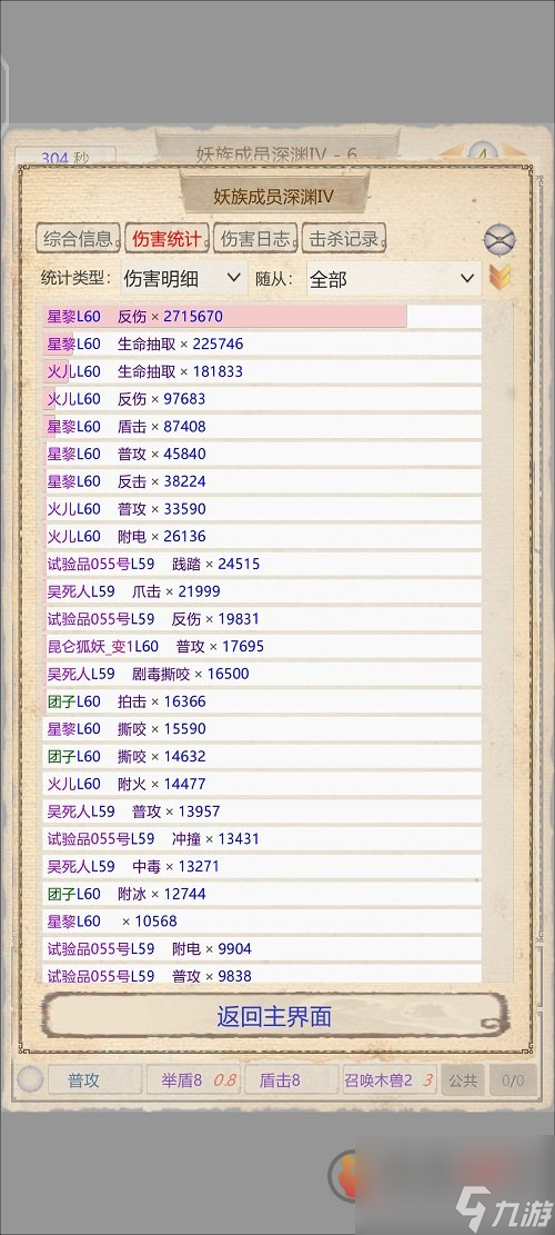 山海奇闻2如何快速升级 山海奇闻2开局攻略
