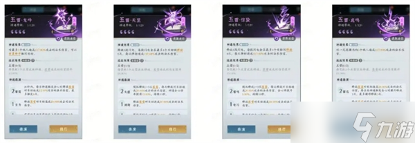 问剑长生太虚雷修流派神通如何组合 问剑长生太虚雷修流派神通组合推荐