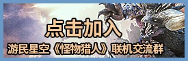 《怪物猎人世界》双刀配装合集