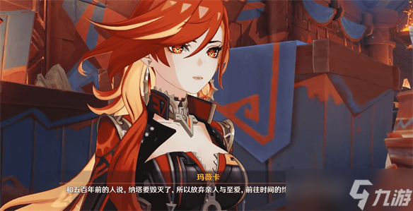 《原神》为什么要给火神塞一辆摩托？