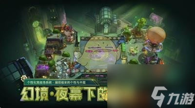 金鏟鏟之戰(zhàn)幻境召喚物品匯總