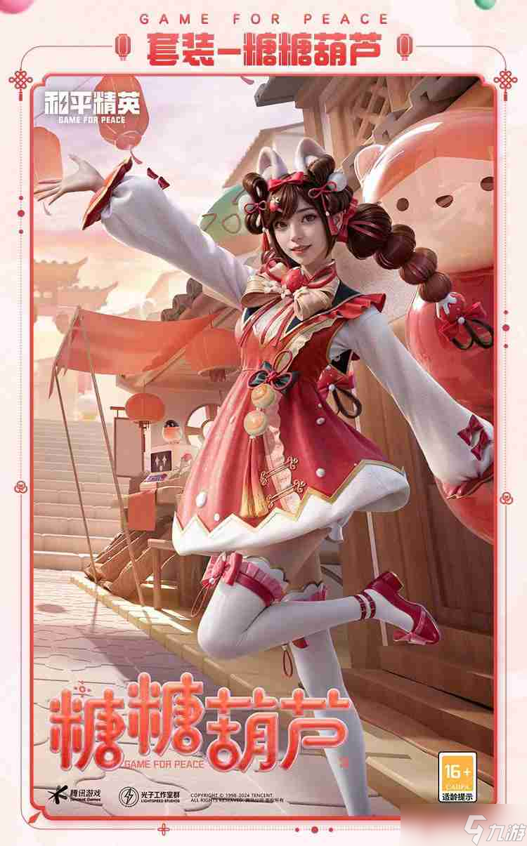 《和平精英》SS30赛季手册皮肤一览
