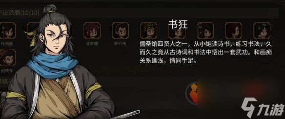 大传立志传全形象一览 大传立志传人物外观图鉴汇总
