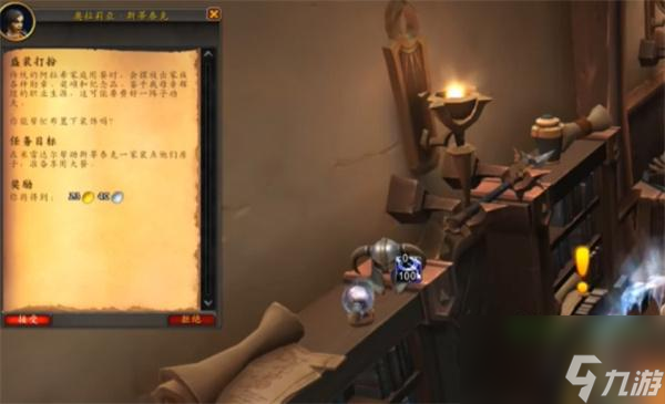 魔兽世界盛装打扮任务怎么做-盛装打扮任务攻略