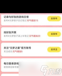 《元夢之星》雪夜冬季稱號獲得方法介紹？元夢之星攻略介紹