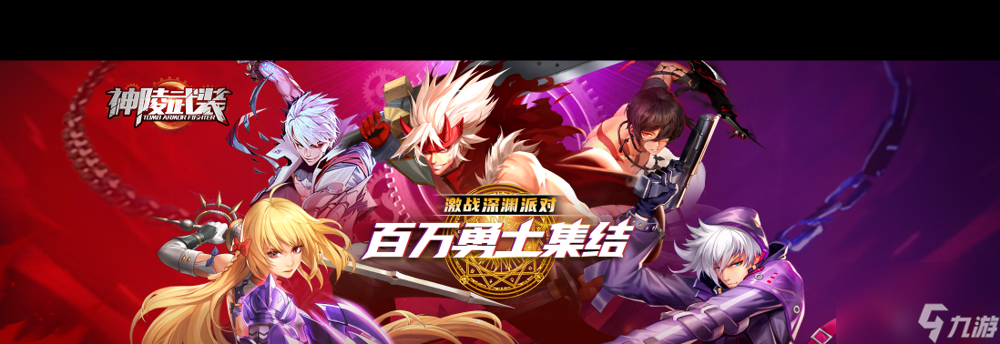 《神陵武裝》金幣獲得方法介紹？神陵武裝攻略分享