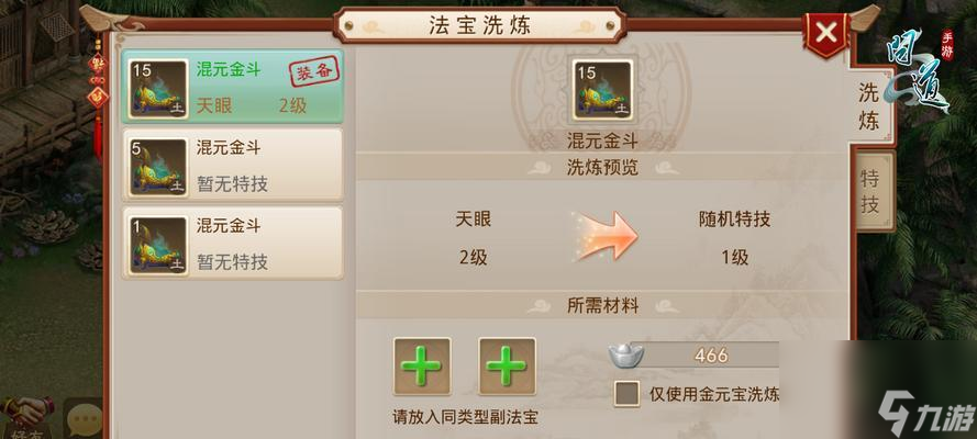 問道手游9月14日妙手回春任務攻略（解鎖妙手回春任務的回春回春關鍵步驟）