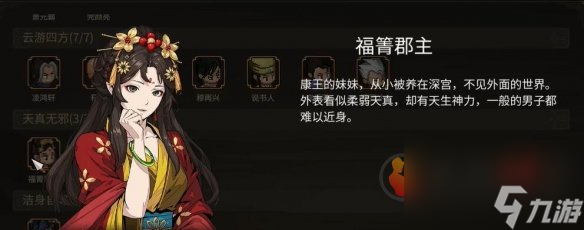 大传立志传全形象一览 大传立志传人物外观图鉴汇总