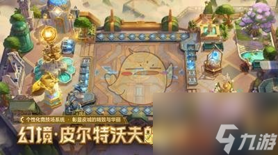 金鏟鏟之戰(zhàn)幻境召喚物品匯總