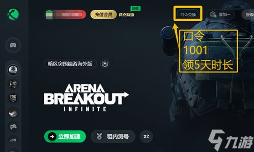 暗区突围各个任务翻译,暗区突围的英文名是什么?