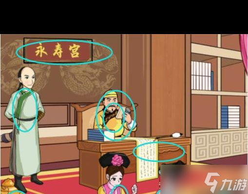 《漢字找茬王》動物救助站通關(guān)攻略？漢字找茬王攻略分享