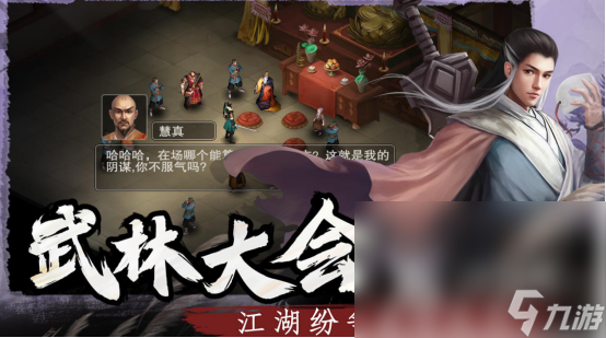受欢迎的rpg武侠手机游戏在哪里下载 有趣的rpg武侠手游推荐2024